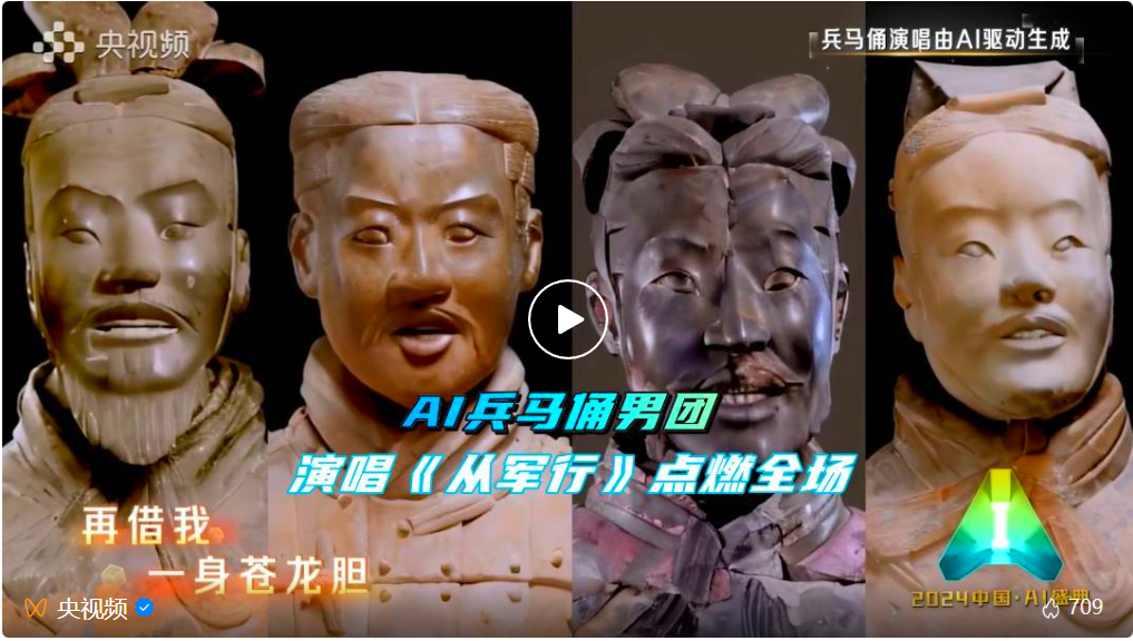 央视点赞国产AI复活召唤术,兵马俑竟与宝石老舅对唱Rap?
