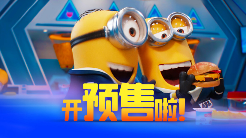 动画电影《神偷奶爸 4》发布终极预告,7 月 12 日中国内地上映