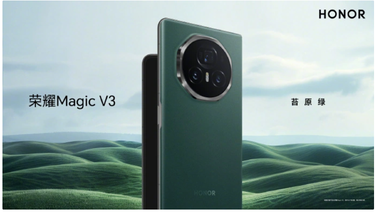 苔原绿、祁连雪、绒黑色!荣耀Magic V3即将于7月12日发布