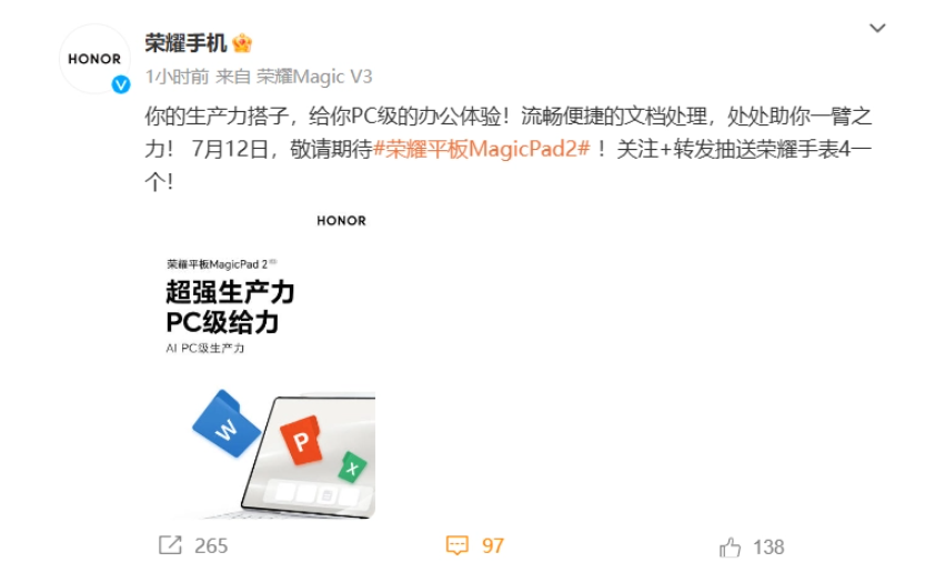 荣耀MagicPad 2预热宣传,引领平板进入PC级办公新时代