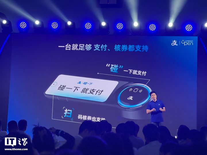 支付宝正式推出“手机碰一下支付”,已在全国多地商家上线
