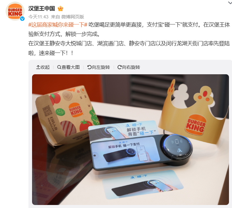 支付宝正式推出“手机碰一下支付”,已在全国多地商家上线