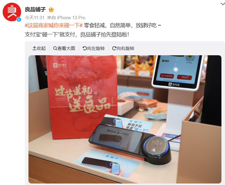 支付宝正式推出“手机碰一下支付”,已在全国多地商家上线
