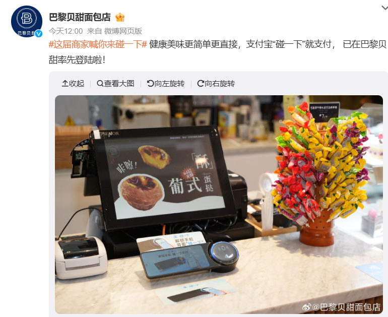 支付宝正式推出“手机碰一下支付”,已在全国多地商家上线