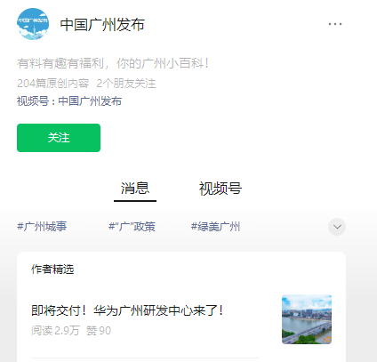 华为广州首个研发基地预计今年 9 月竣工交付,涉及智能汽车、云计算及物联网等领域