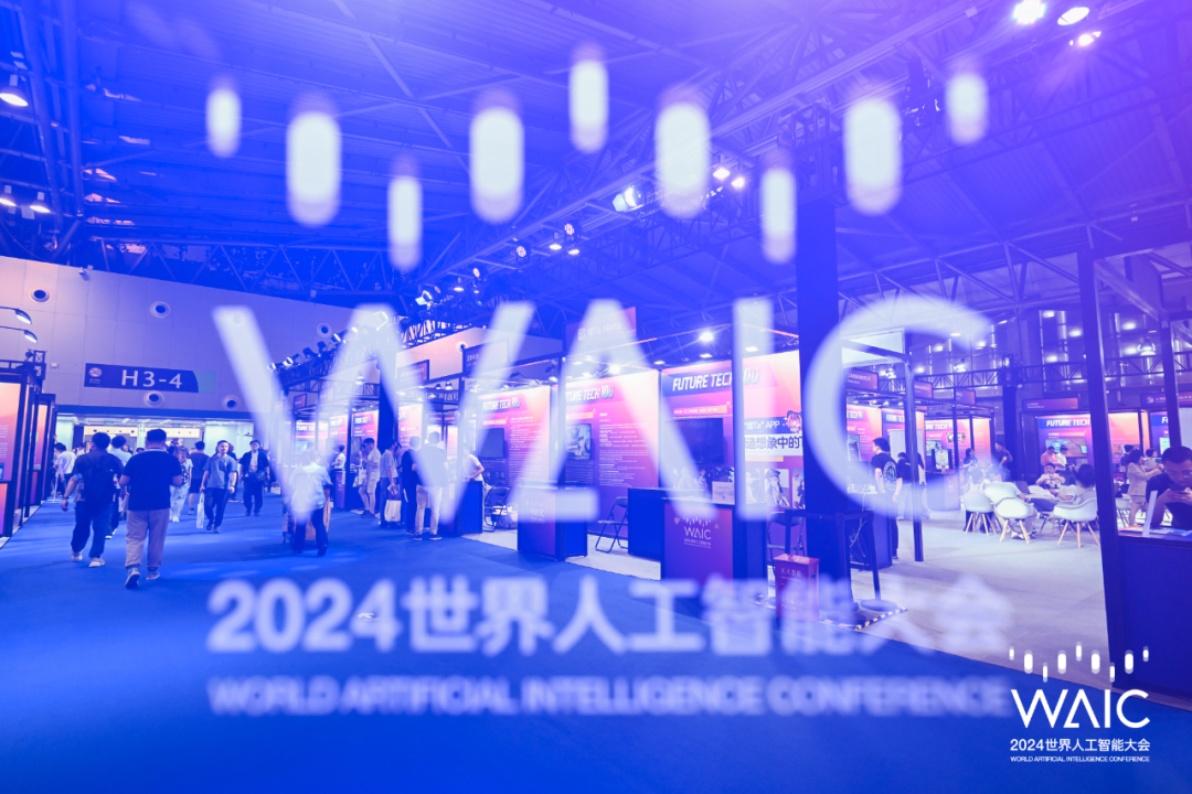 WAIC观察:隐私计算加速落地产业,全新的技术标准体系呼之欲出