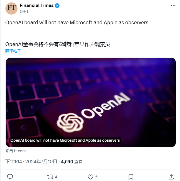 微软宣布放弃 OpenAI 董事会观察员席位,苹果也不会担任类似角色