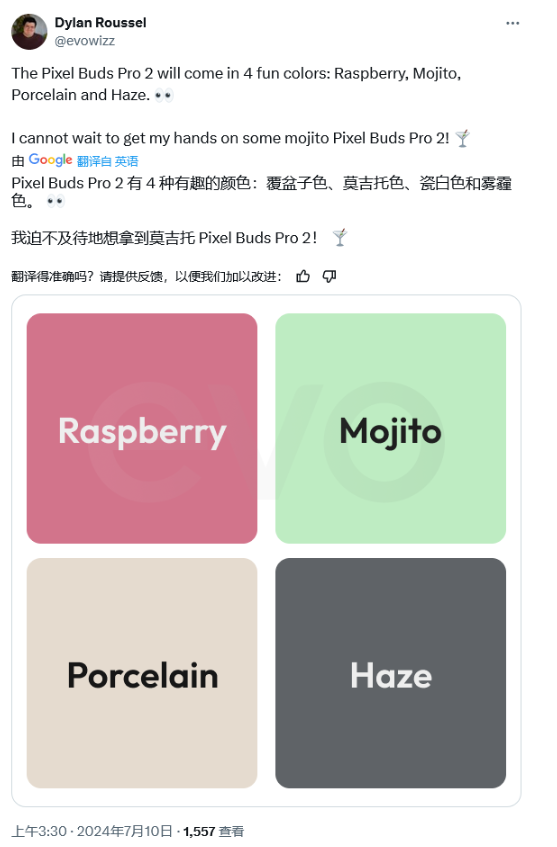 期待满满!谷歌 Pixel Buds Pro 2 耳机新添四款新色,下月或见真章