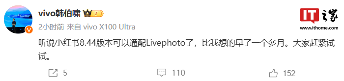 直接上传动态照片,vivo 韩伯啸:8.44 版本小红书通配 LivePhoto