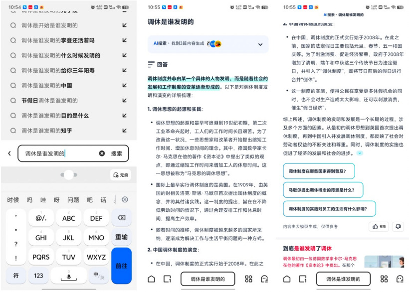 【IT之家评测室】夸克 AI 搜索功能体验:回答、创作、总结都精通,效率神器