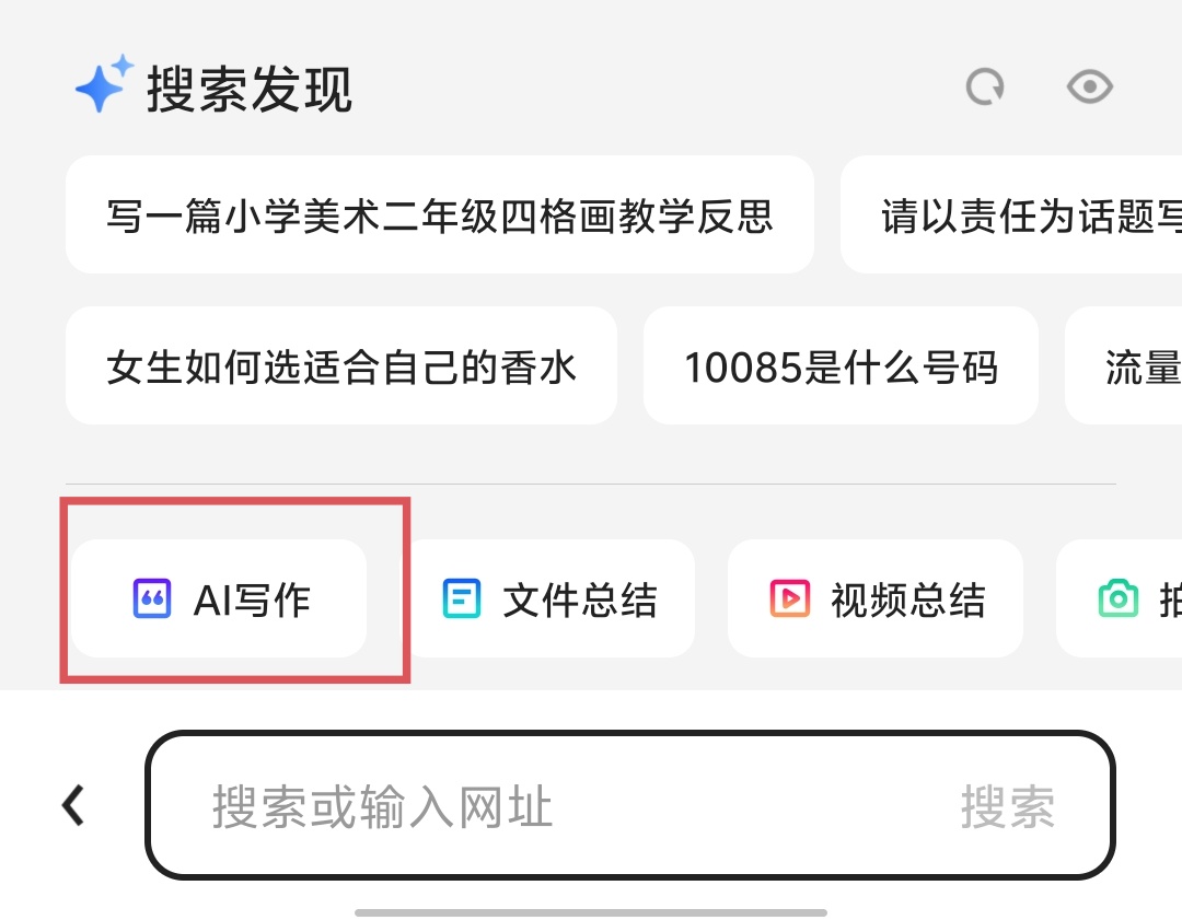 【IT之家评测室】夸克 AI 搜索功能体验:回答、创作、总结都精通,效率神器