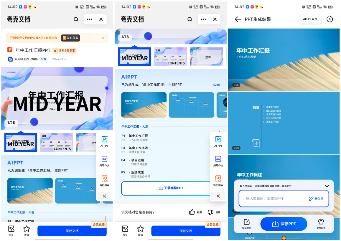 【IT之家评测室】夸克 AI 搜索功能体验:回答、创作、总结都精通,效率神器
