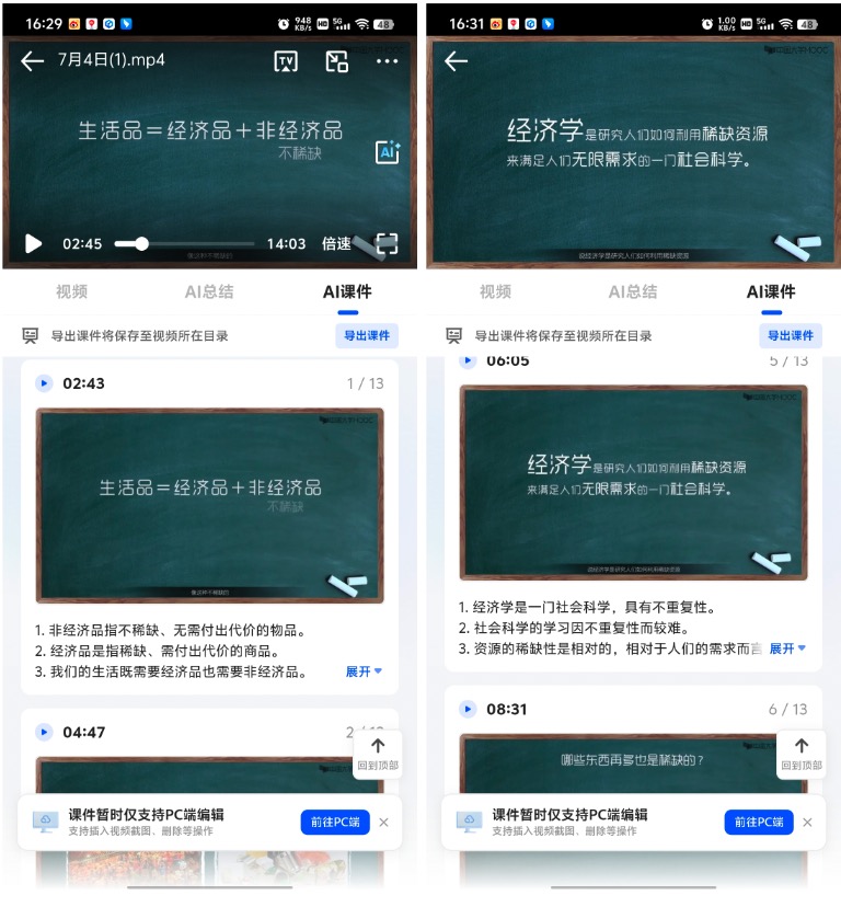 【IT之家评测室】夸克 AI 搜索功能体验:回答、创作、总结都精通,效率神器