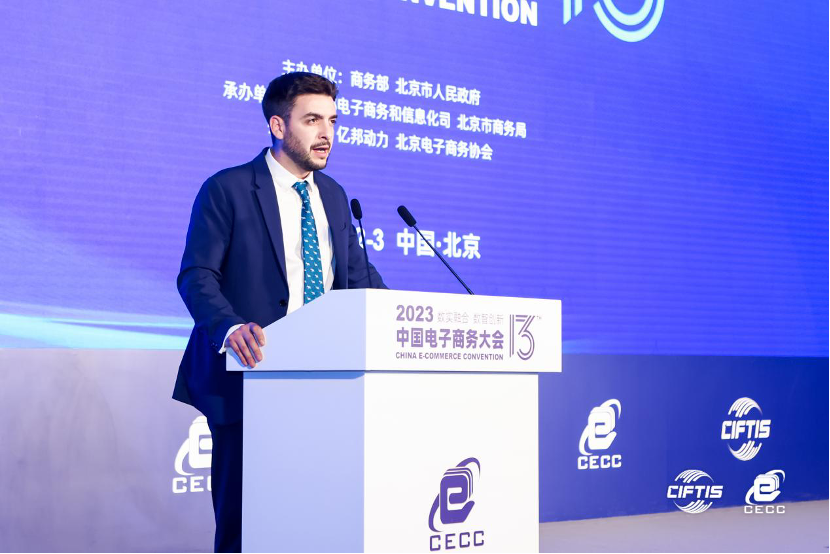 数实融合、数智创新,2023中国电子商务大会在京召开