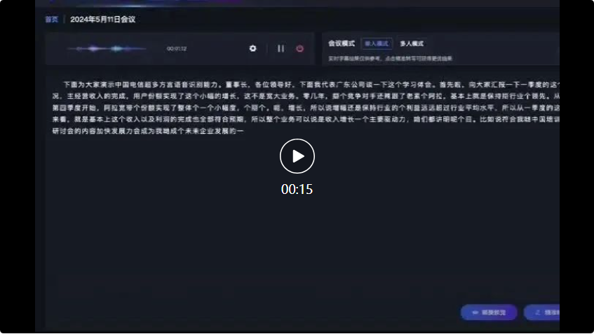 换了30多种方言,我们竟然没能考倒中国电信的语音大模型