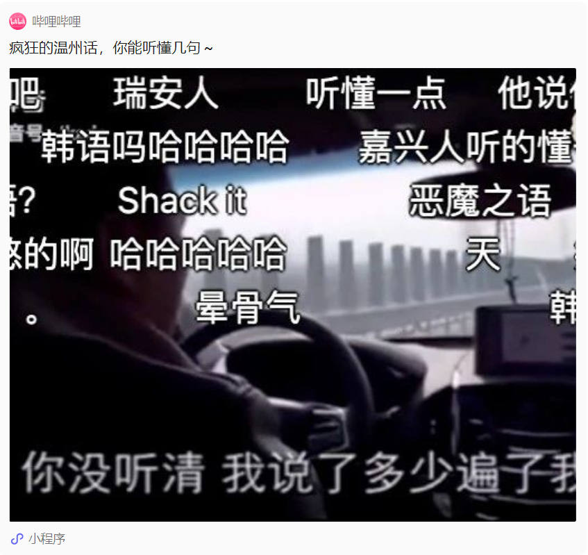 换了30多种方言,我们竟然没能考倒中国电信的语音大模型