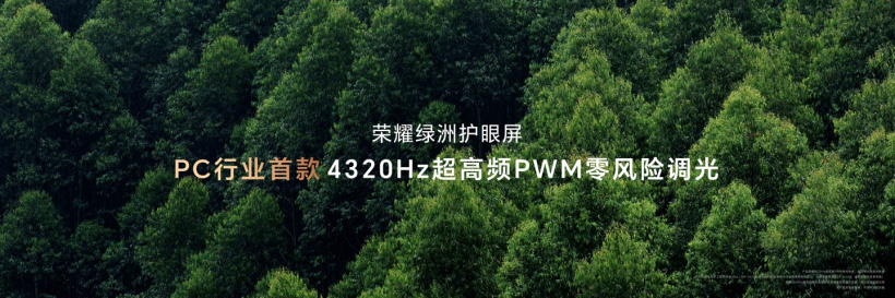 荣耀 MagicBook Art 14 笔记本开启预售:7999 元起,集多项创新突破于一身