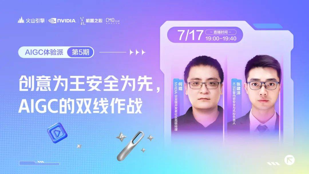 赶时髦的 AIGC 营销人,如何实现「里子」与「面子」的双赢?