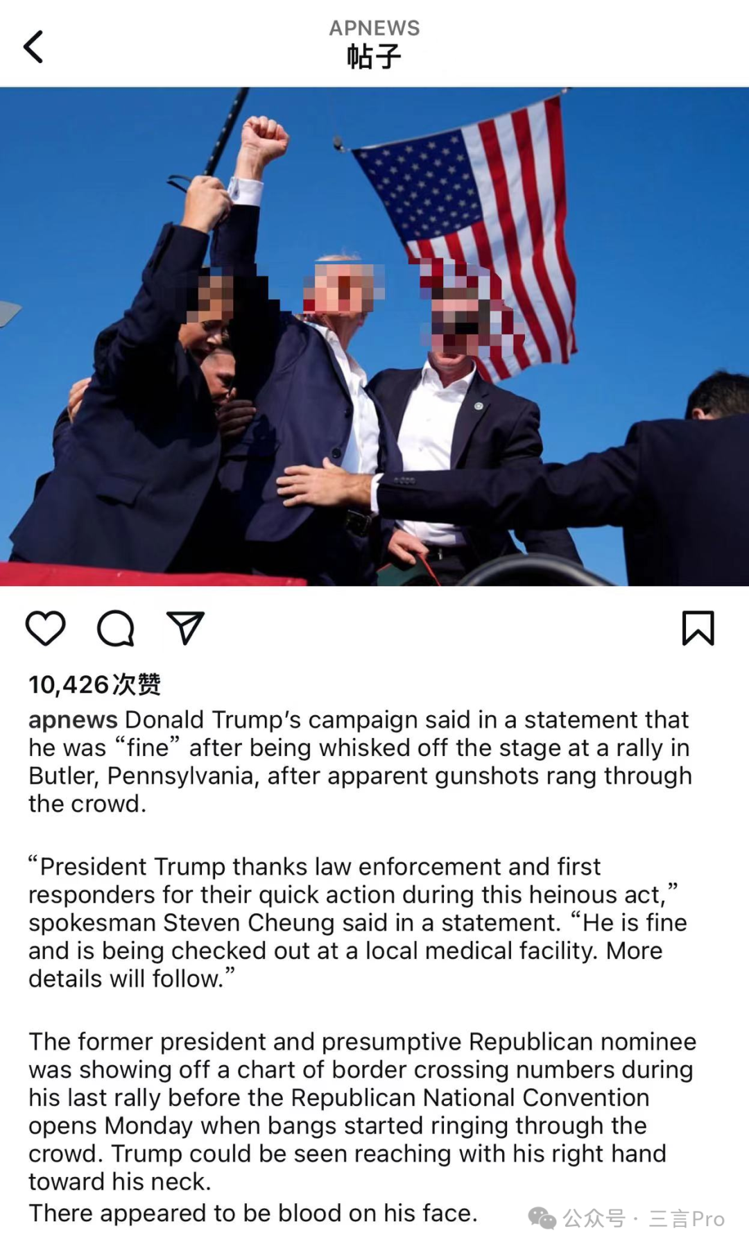 特朗普遇袭刷屏照片，版权是视觉中国的？视觉中国回应