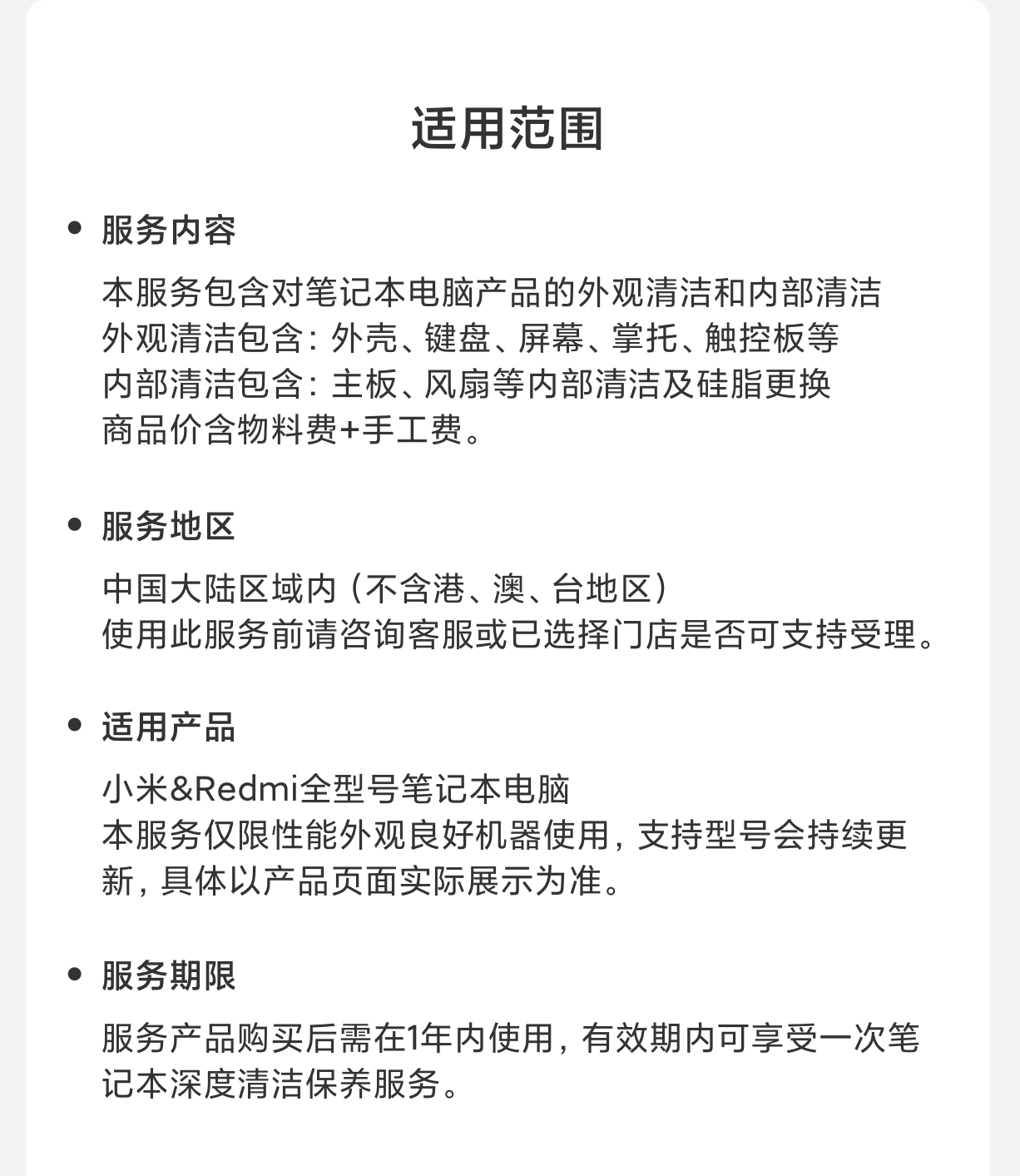 小米感恩季活动开启:80 款手机换电池 8 折、全系笔记本清洁 5 折,49.5 元起
