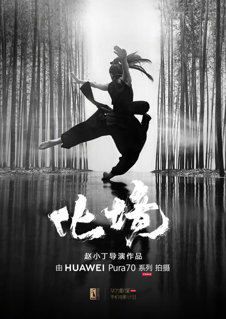 华为影业上线《化境》大片,揭秘高效影像创作的“幕后英雄”