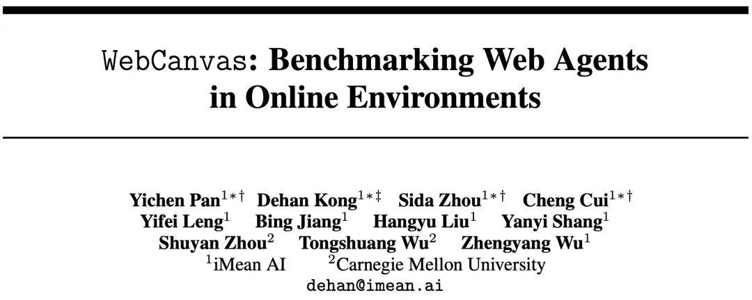 有效评估Agent实际表现,新型在线评测框架WebCanvas来了