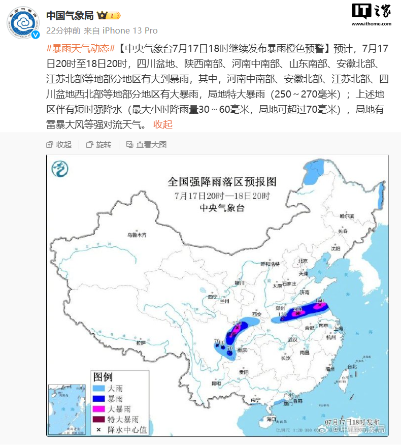 高德全行业首次推出“实时积水地图”，积水点位分钟级更新