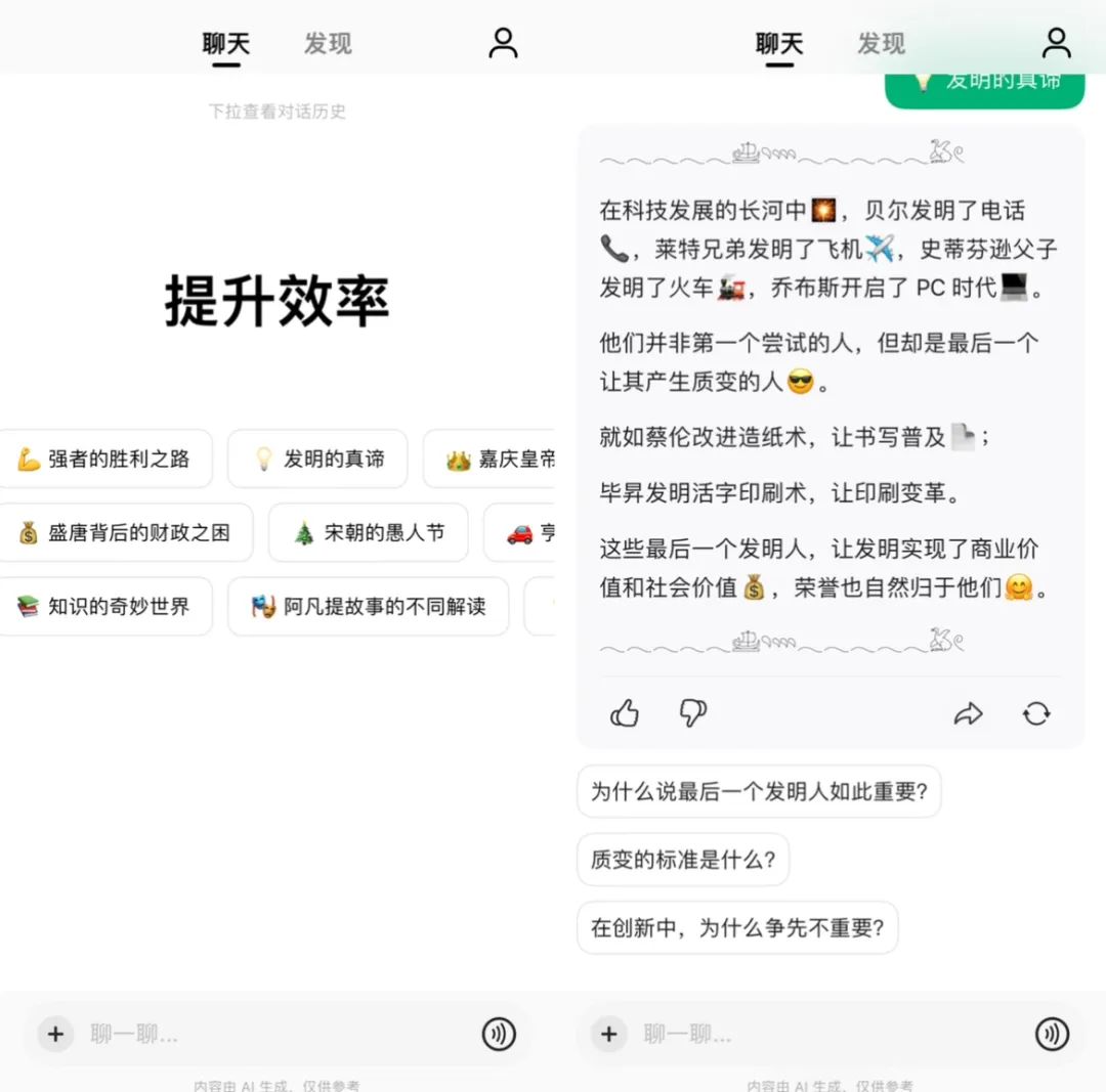 独家对话李岩:宿华、经纬、红点资金支持,第一个「生成式推荐」创业公司|AI Pioneers