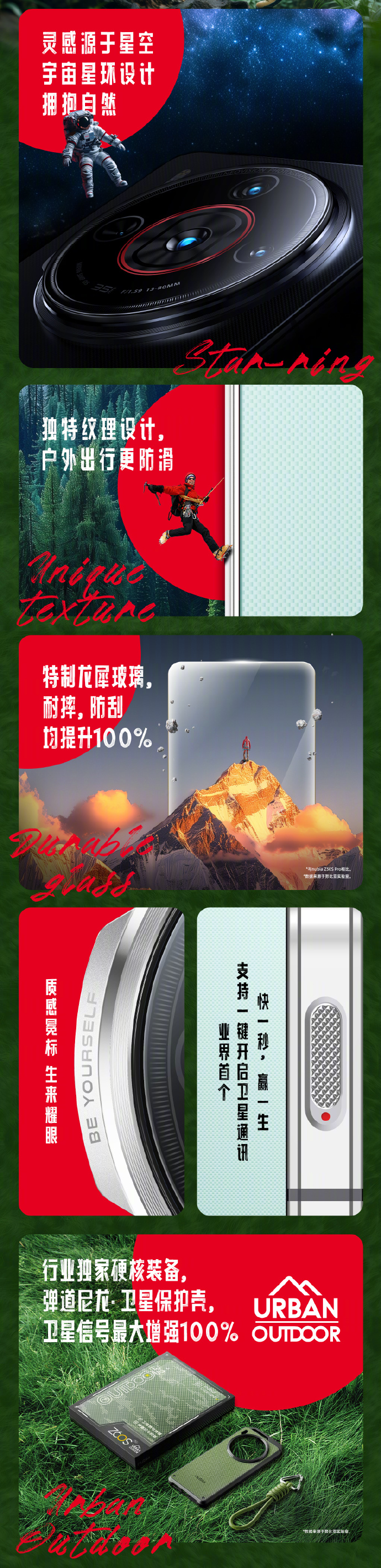 引领户外通讯潮流，努比亚 Z60S Pro 手机预热，一键卫星通联，保护壳助力信号飙升