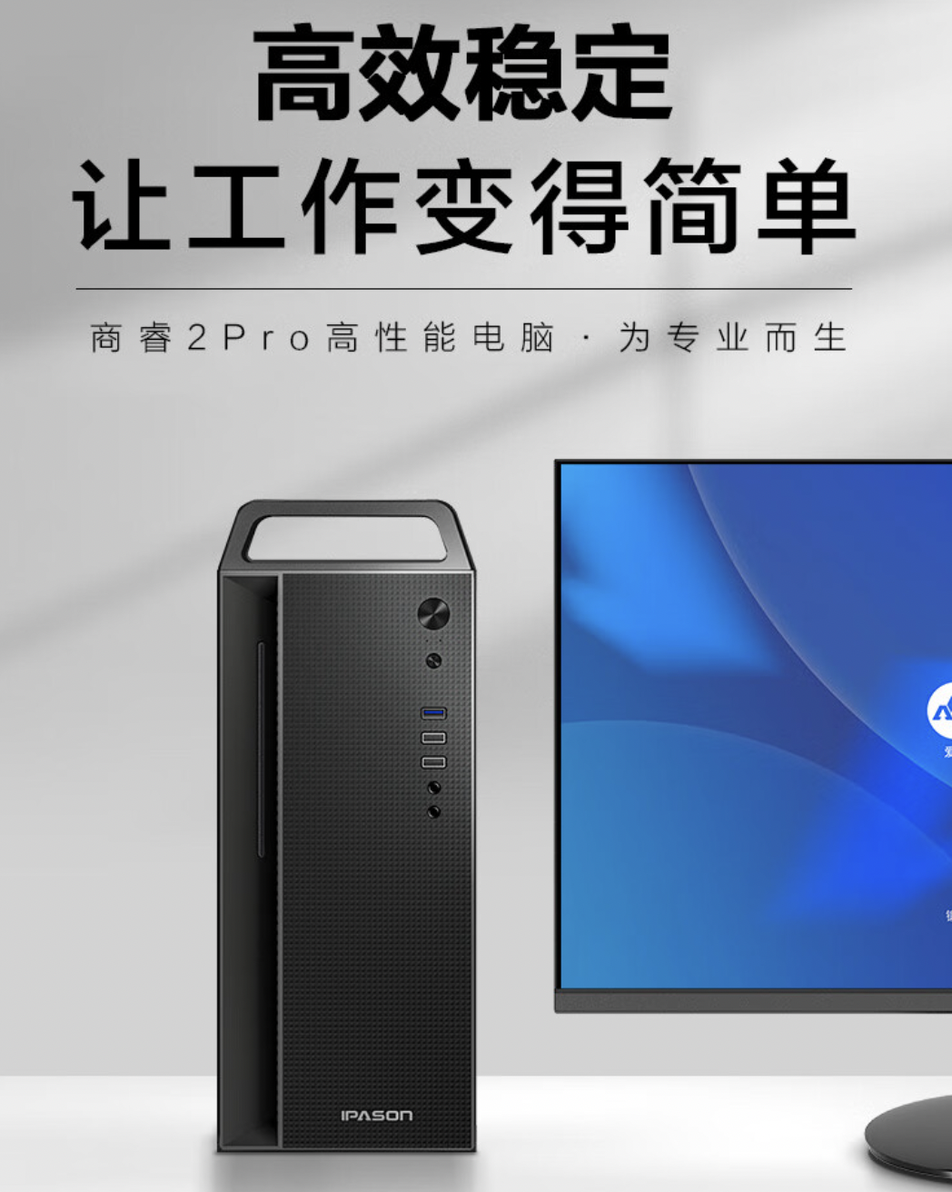 开学季首选!国产品牌攀升这些台式机、轻薄本值得买