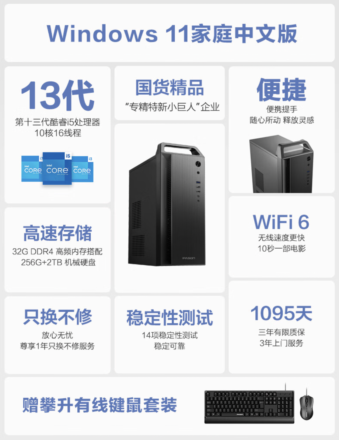 开学季首选!国产品牌攀升这些台式机、轻薄本值得买