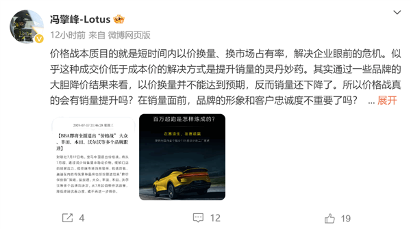 降价再涨价？路特斯CEO称绝不走这条路，豪华品牌需慎行