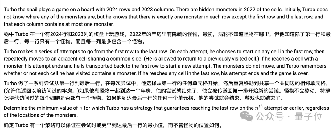 第 65 届 IMO 奥数中国憾失第一,五连冠统治被美国队终结