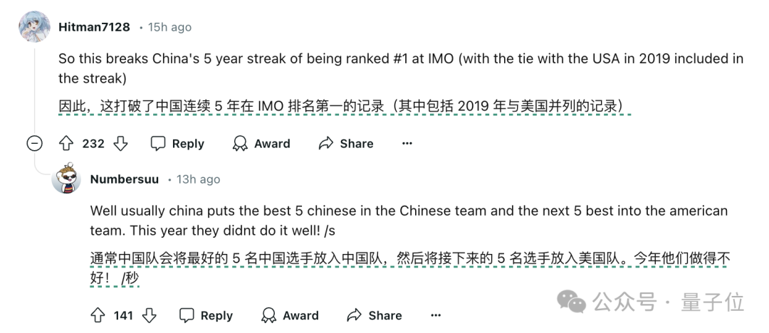 第 65 届 IMO 奥数中国憾失第一,五连冠统治被美国队终结