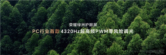 限时优惠 200 元,荣耀 MagicBook Art 14 明日正式首销