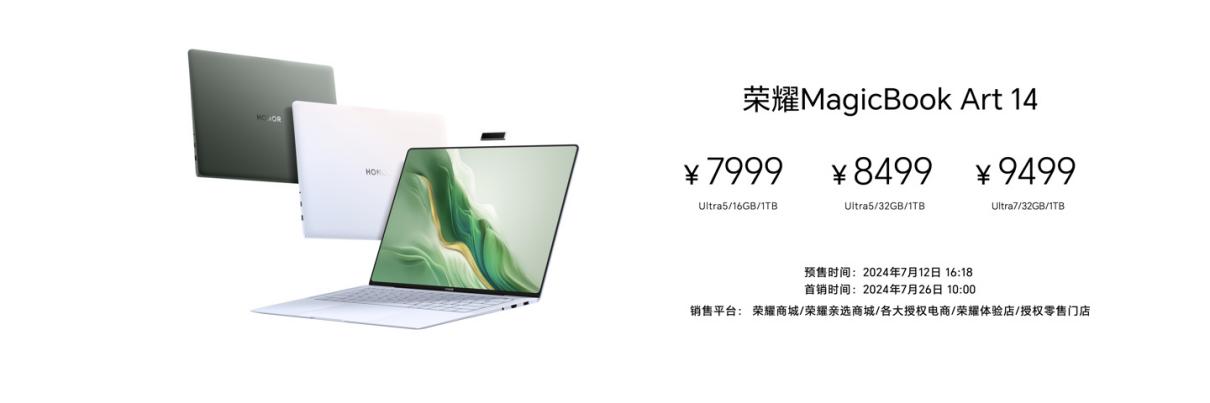 限时优惠 200 元、7799 元起,荣耀 MagicBook Art 14 首销:灵动慧眼摄像头