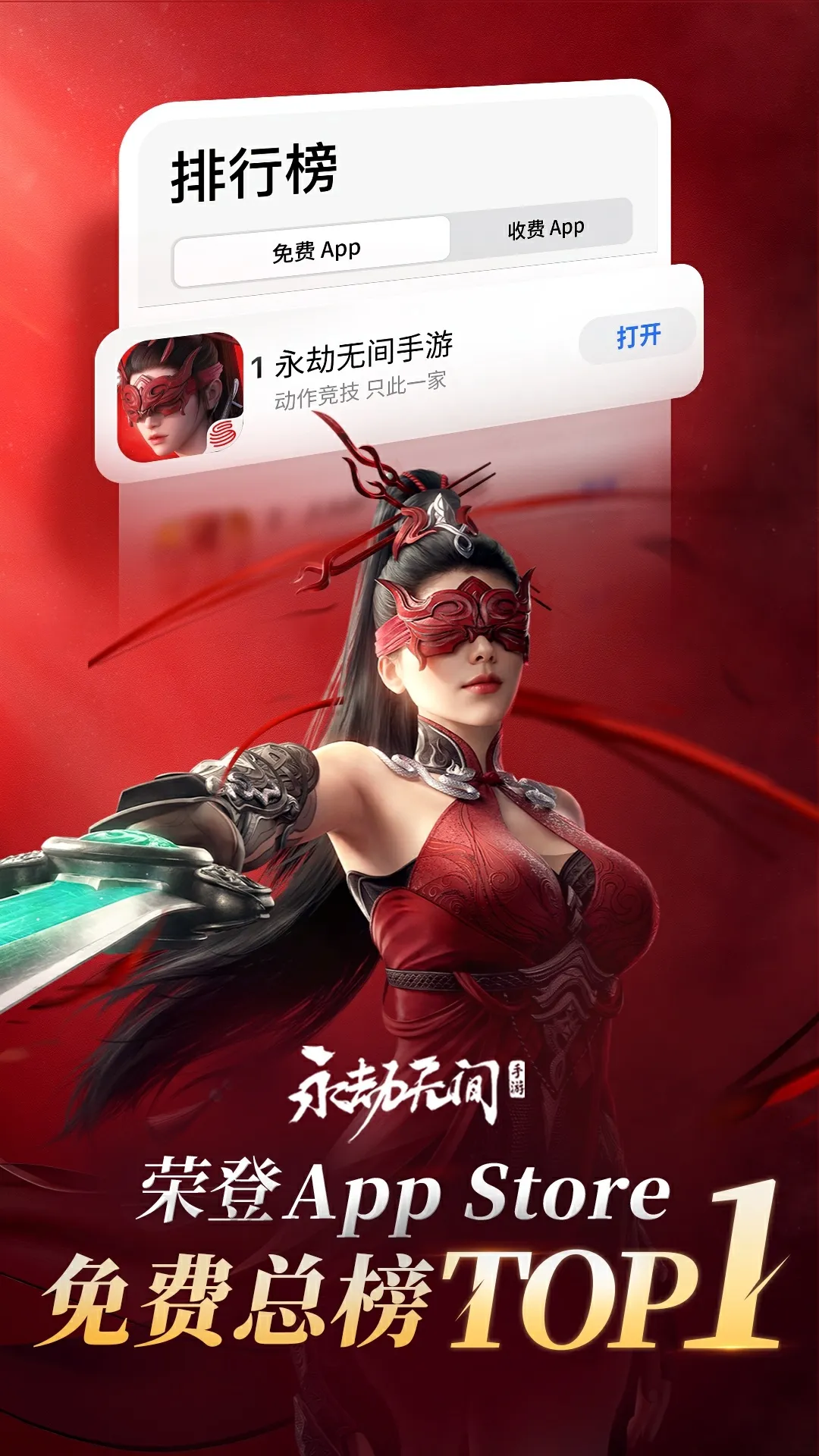 《永劫无间》手游正式开服!揭秘语音AI队友背后的黑科技|高通骁龙游戏技术赏2024演讲实录