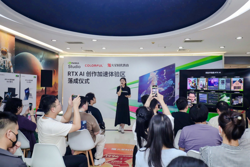 【IT之家】专访|七彩虹、NVIDIA 和火星时代教育,携手共建 RTX AI 数字艺术创意加速落地