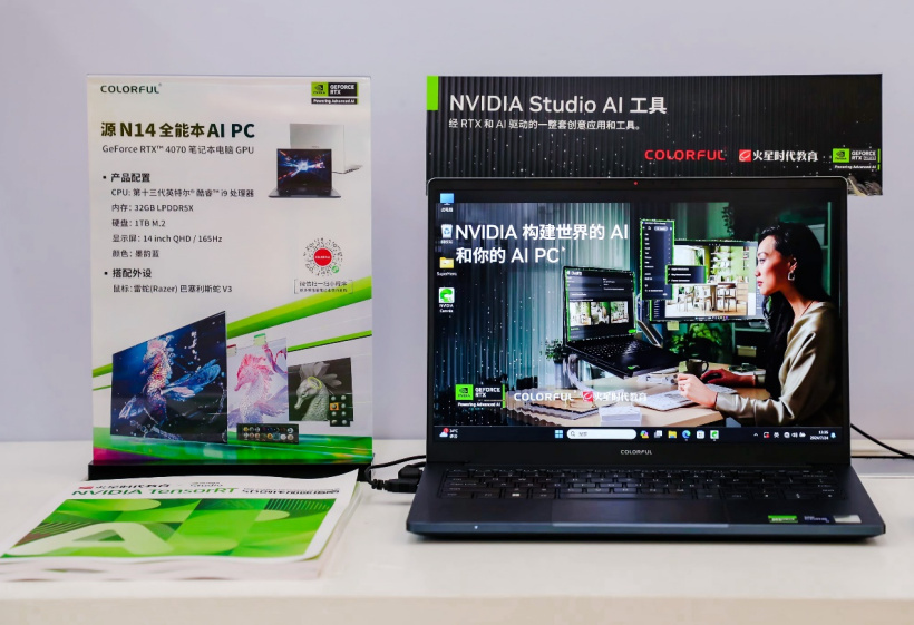 【IT之家】专访|七彩虹、NVIDIA 和火星时代教育,携手共建 RTX AI 数字艺术创意加速落地