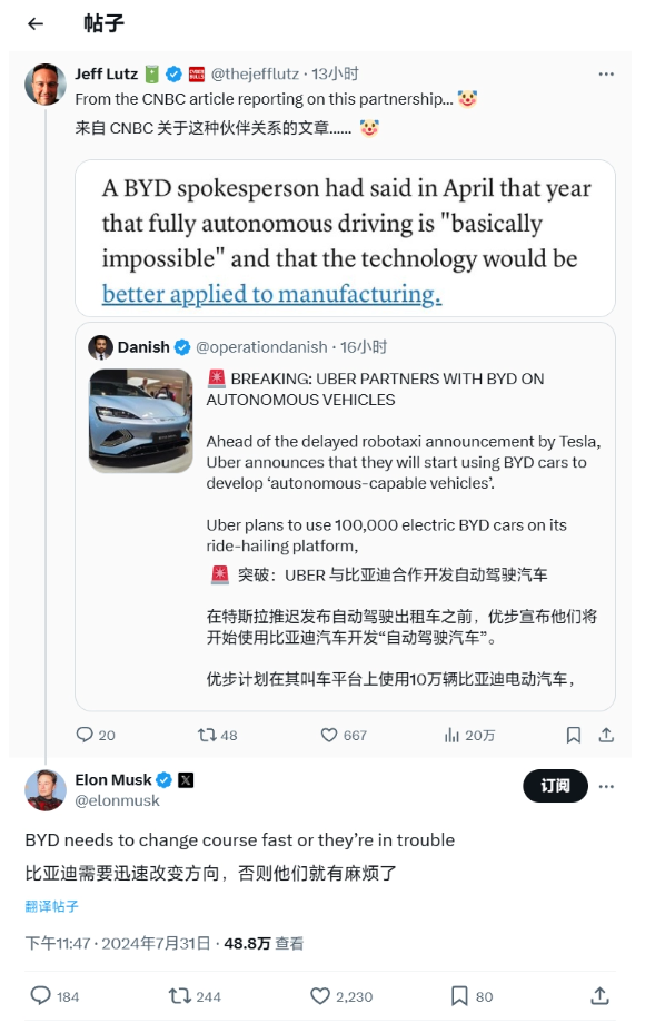 马斯克对比亚迪与Uber合作发声:比亚迪要快点改变方向,否则会有麻烦