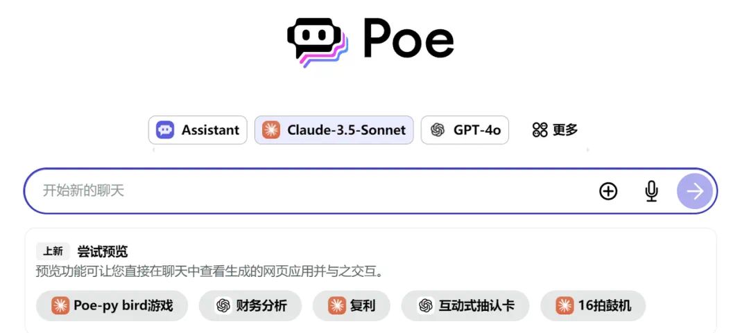 Poe 的新功能好强 !编程0基础,也能10分钟整出一个梗图编辑器
