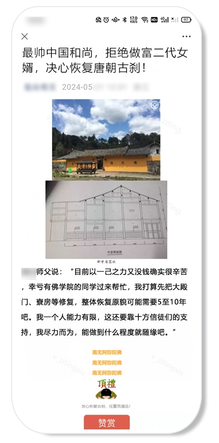 微信宣布规范“封建迷信风气,借宗教、风水、运势等噱头敛财或博取关注”内容