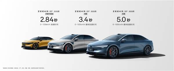 极氪007三电大升级!中级轿车界的新霸主?