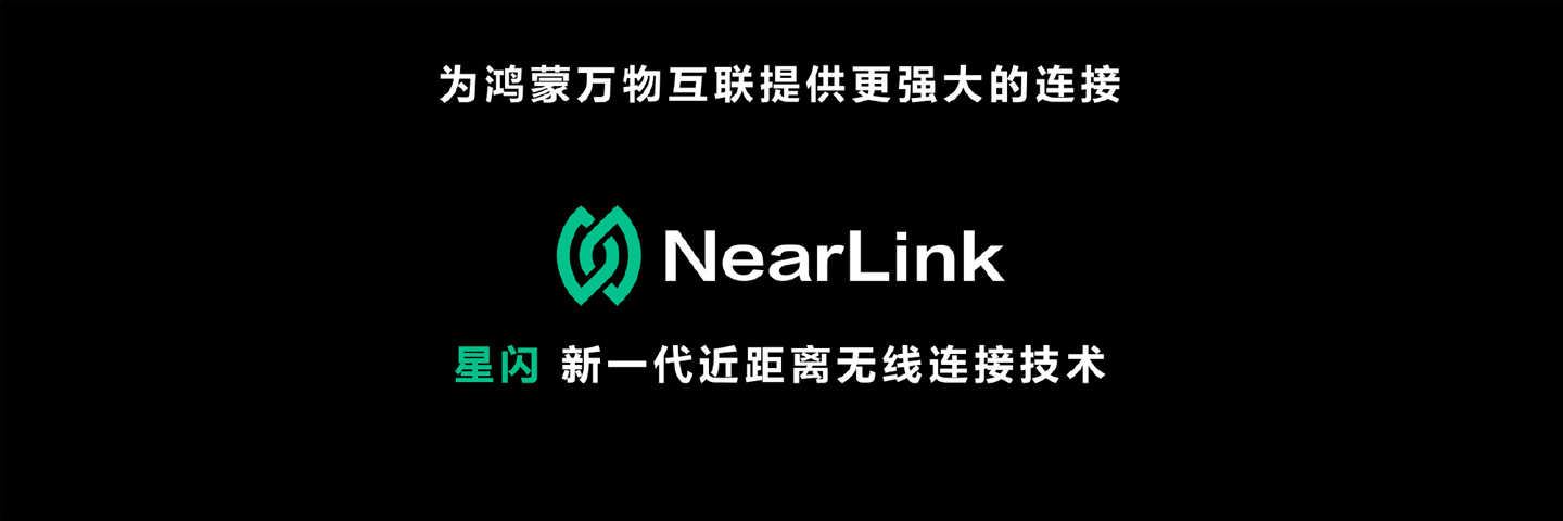 星闪联盟发布“互联互通专项测试”征集通知:包括已经列名和正在测试管道中设备