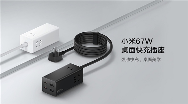 129元?小米快充插座发布:七合一,通吃华为苹果!