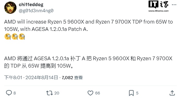 功耗自由选择?消息称 AMD 将通过 AGESA 1.2.0.1a 更新为 R5 9600X 和 R7 9700X 解锁 105W TDP 配置