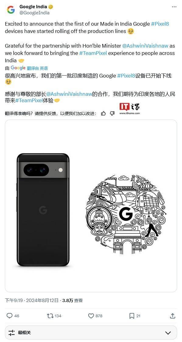 印度制造崛起?谷歌Pixel 8手机下线引关注!