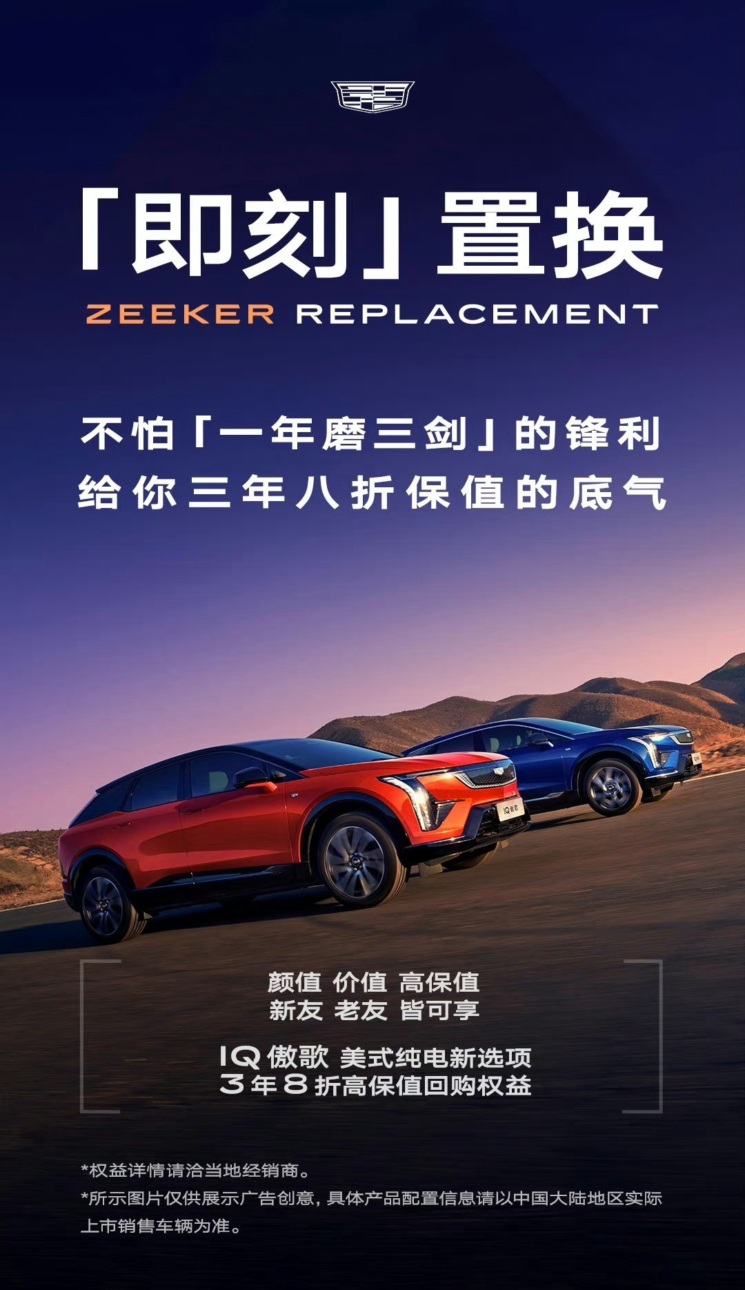 贴脸开大!凯迪拉克与极氪上演“隔空对决”,双方先后内涵彼此