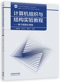 华为推出 5 本软件工程教材:分别基于鲲鹏、开源鸿蒙 OpenHarmony、openEuler 等