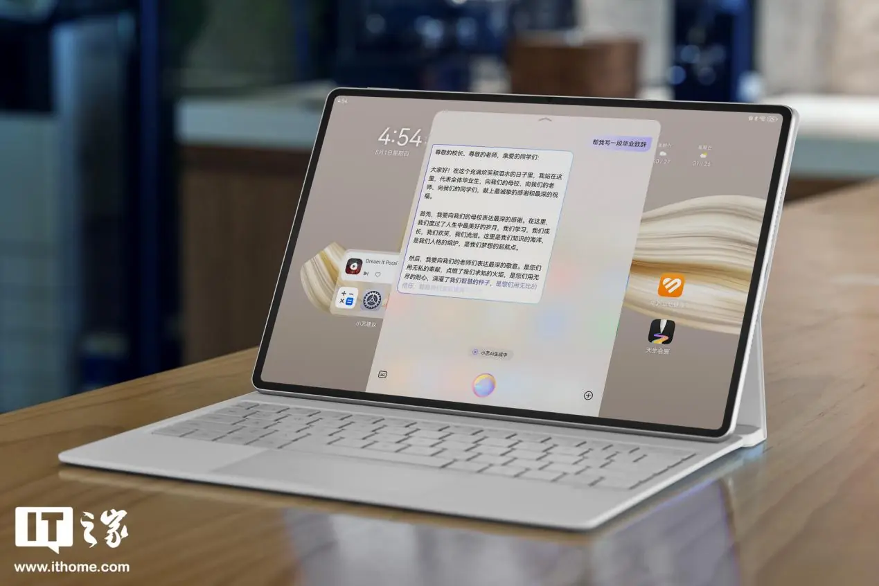智慧办公新选择,上手 AI 体验全面升级的华为 MatePad Pro 12.2 英寸